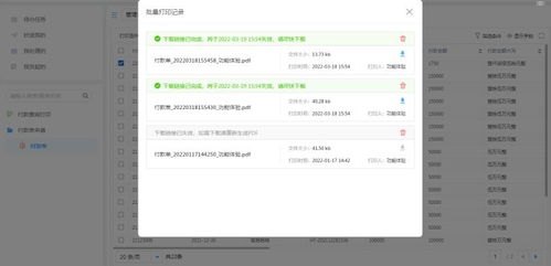 敢探号订单管理系统，企业数字化转型的强力引擎敢探号订单管理系统登录官网