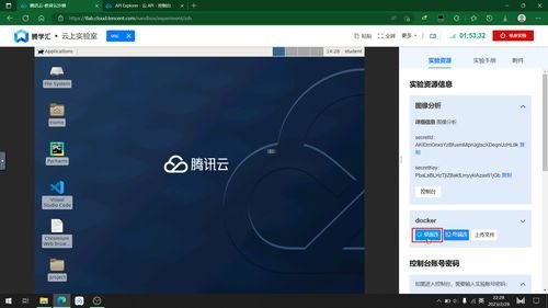 敢探号App，开启你的智能探索之旅敢探号api接口代码