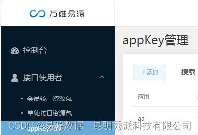 敢探号App，开启你的智能探索之旅敢探号api接口代码
