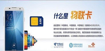 物联卡流量代理，新兴市场的机遇与挑战物联卡流量代理怎么开通