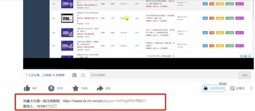 如何成为流量卡代理，全面指南与成功策略怎么做流量卡代理业务