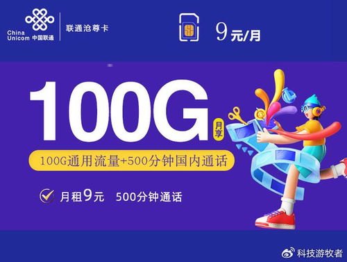 中国联通流量卡代理，市场机遇、操作流程与盈利模式全解析中国联通流量卡代理充值怎么充