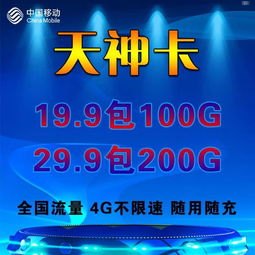 流量卡合作代理，掘金移动互联网时代的蓝海市场流量卡合作代理怎么做