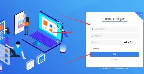 号卡分销平台，数字化时代的通信业务新机遇号卡分销平台哪个好