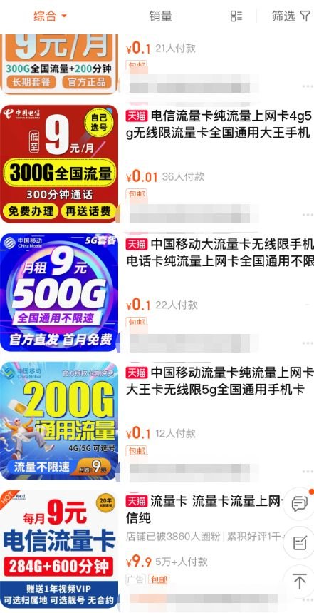 正规流量卡代理，市场前景与创业指南正规流量卡代理平台