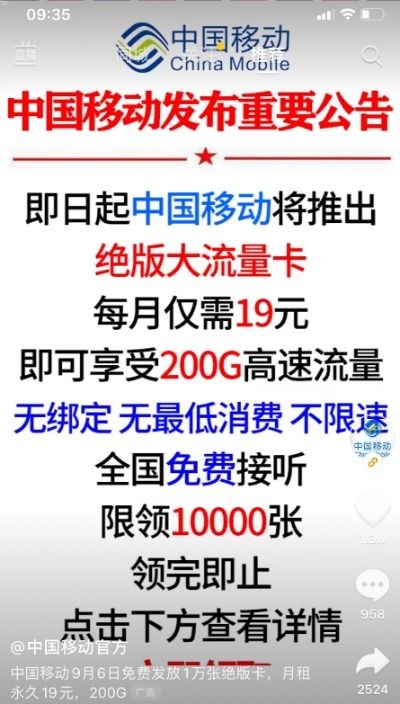 流量卡推广佣金全解析，如何轻松赚取高额收益？流量卡推广佣金平台