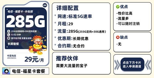 代理电信流量卡，市场机遇与运营策略代理电信流量卡的方案