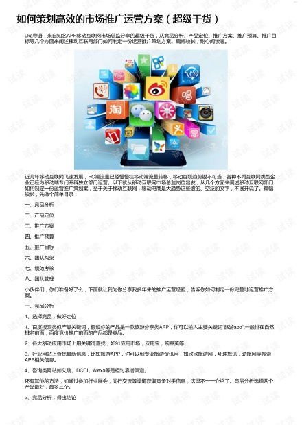电话卡推广渠道，全面解析与高效策略电话卡推广渠道有哪些