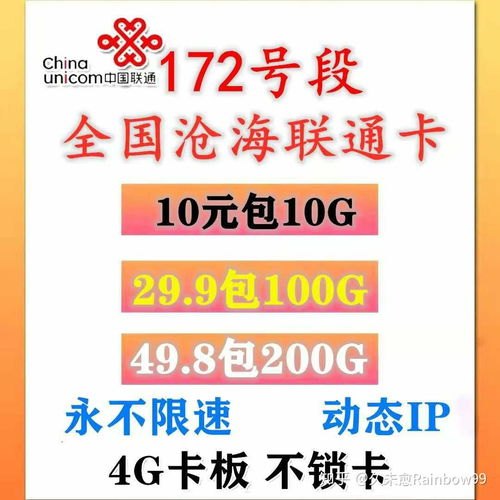 1元发货流量卡代理，低成本创业的新机遇流量卡代理1元发货是真的吗