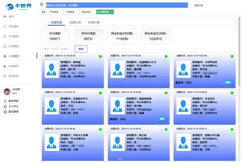 流量卡代理怎么申请？全面解析申请流程与盈利模式流量卡代理怎么申请 贴吧