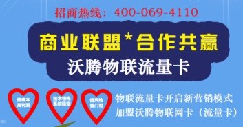全国流量卡代理，市场机遇与创业指南全国流量卡代理公司