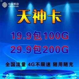 纯流量卡招商加盟代理，把握流量经济新机遇，共创财富未来纯流量卡代理官网