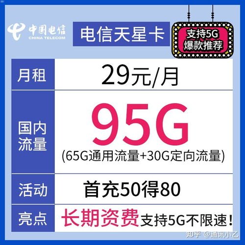 纯流量卡免费代理，机遇与挑战并存的市场纯流量卡免费代理骗局