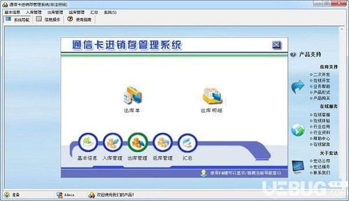 172号卡系统，现代通信管理的关键技术172号卡系统官网