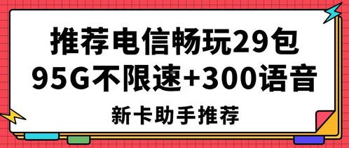 电信流量卡推广，市场策略、用户需求与未来趋势电信流量卡推广代理