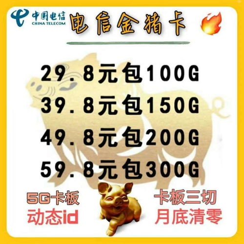 物联流量卡代理加盟，开启智能时代的财富新机遇物联流量卡代理加盟骗局