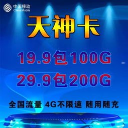 电信流量卡代理，市场机遇与创业指南电信流量卡代理平台