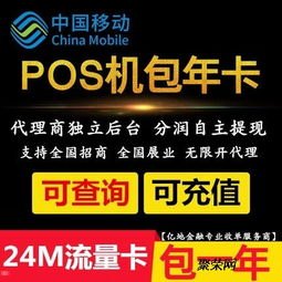 移动流量卡代理，掘金通信市场的蓝海机遇移动流量卡代理平台