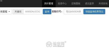 移动流量卡代理，掘金通信市场的蓝海机遇移动流量卡代理平台
