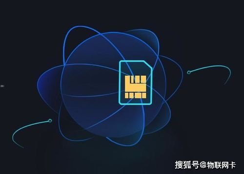 物联卡代理商哪个好？如何选择靠谱的物联卡代理商？2020年物联卡代理选哪家好