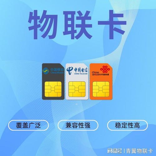 物联卡代理商，物联网时代的商业机遇与挑战物联卡 代理