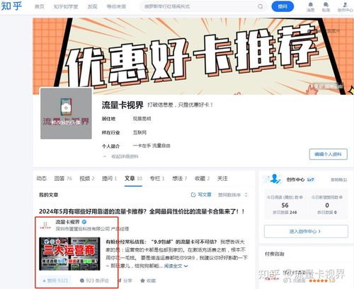 172流量卡推广代理平台，开启流量代理新时代2020流量卡代理官网