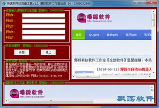 免费流量代理，如何利用免费资源提升网站流量免费流量代理app