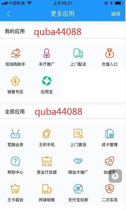 联通卡推广佣金全解析，如何轻松赚取高额回报？联通卡推广佣金渠道