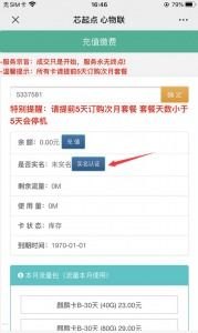 纯流量卡免费代理，机遇与挑战并存的市场新宠纯流量卡免费代理骗局