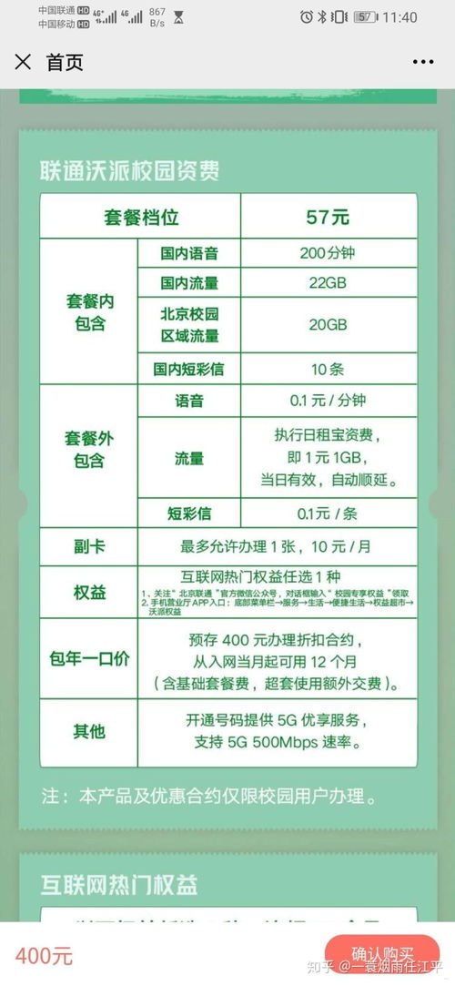 电信流量卡代理怎么做？全面解析代理流程与盈利模式电信流量卡怎么做代理的