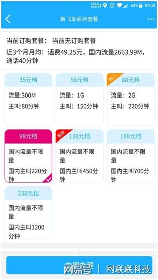 流量卡一级代理平台，市场机遇与运营策略全解析流量卡一级代理平台是真的吗