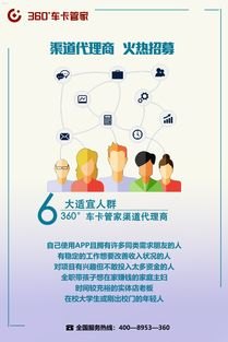 流量卡代理招募指南，如何高效拓展代理渠道流量卡如何代理