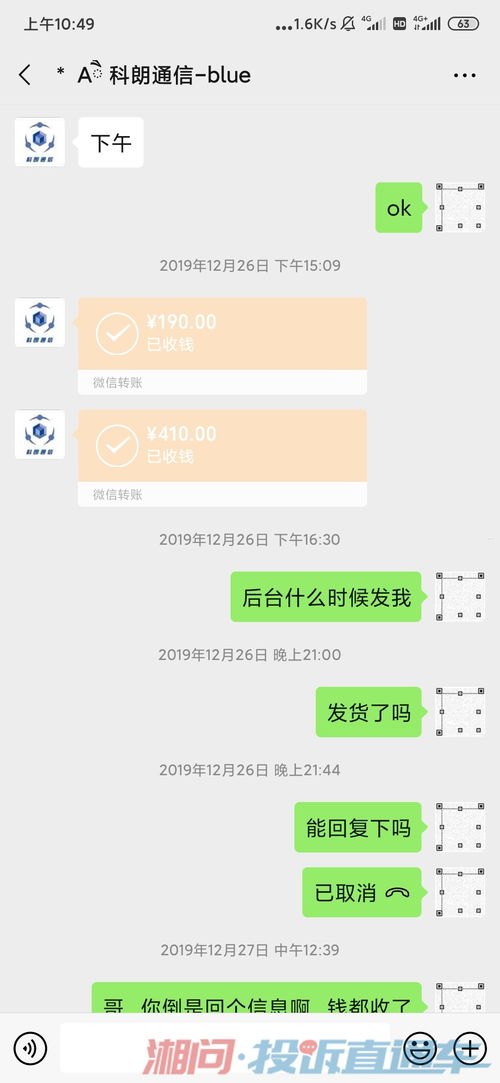 物联流量卡代理加盟骗局