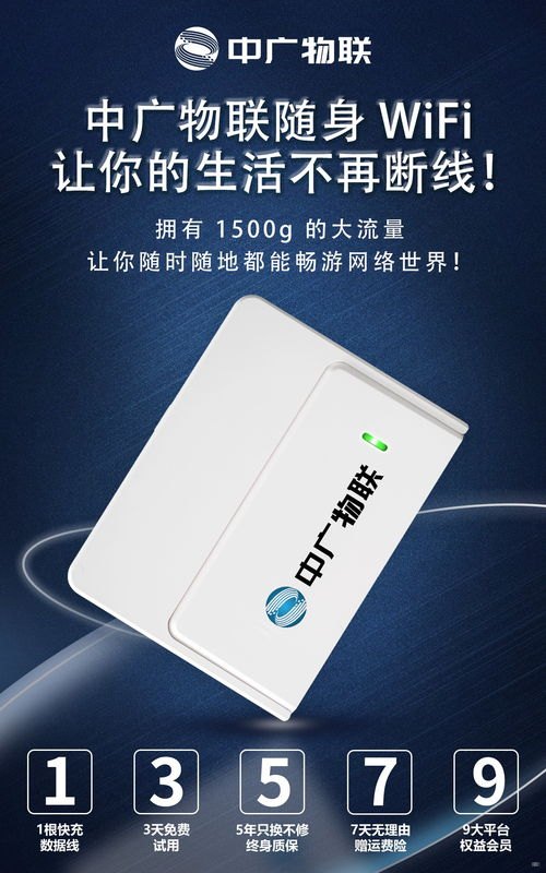随身WiFi诚招代理，抓住移动互联网时代的财富机遇随身wifi代理平台