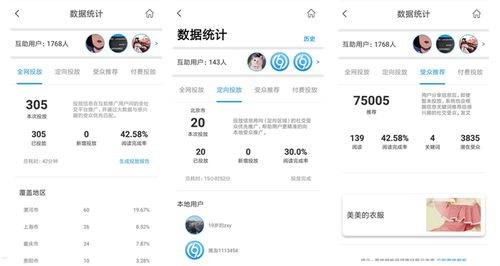 号易APP，一站式社交媒体管理新选择推卡平台号易app