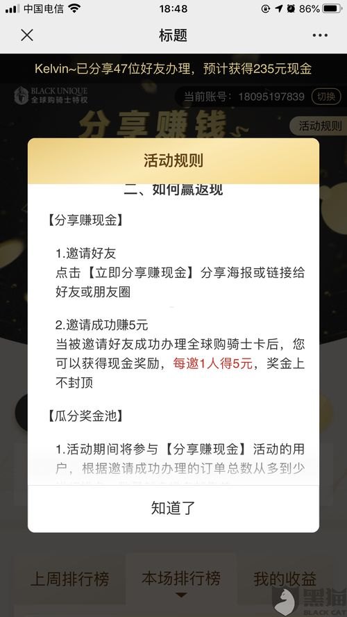 如何有效推广电话卡，策略与技巧全解析怎么推广电话卡赚佣金