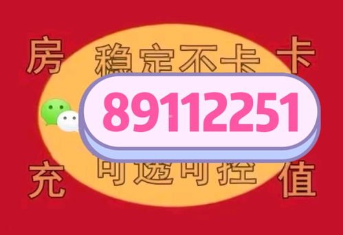 卡代理，现代商业中的隐形推手凉山跑得快房卡代理