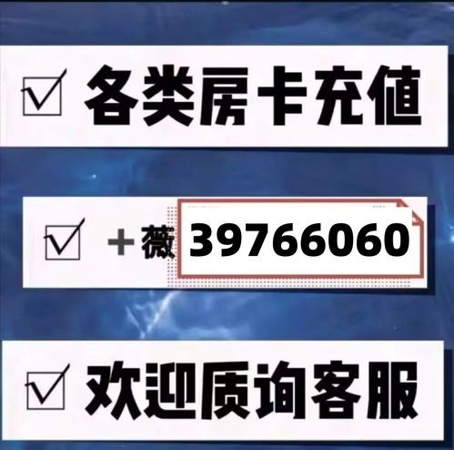 卡代理，现代商业中的隐形推手凉山跑得快房卡代理