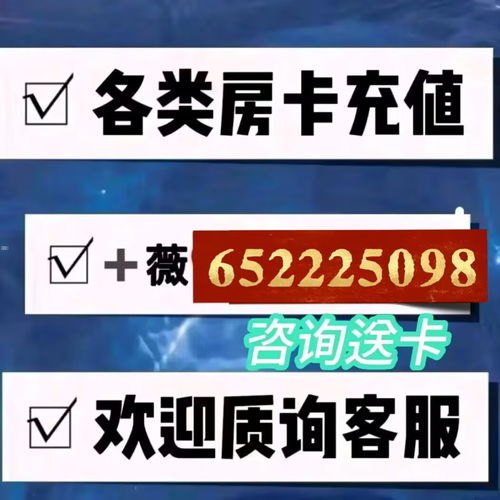 卡代理，现代商业中的隐形推手凉山跑得快房卡代理