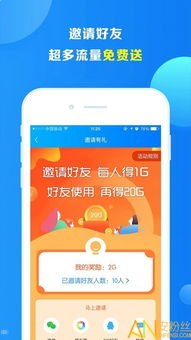 免费流量代理，如何利用免费资源提升网站流量免费流量代理app