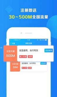 免费流量代理，如何利用免费资源提升网站流量免费流量代理app