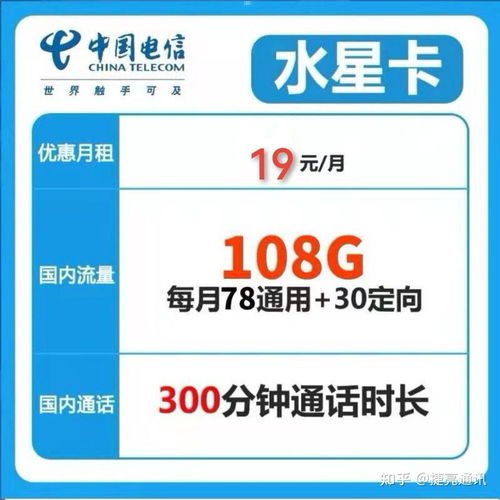 电信流量卡代理平台，市场机遇、运营模式与未来趋势电信流量卡代理平台官网