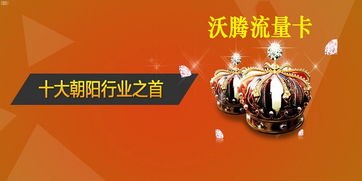 手机流量卡代理平台，开启流量业务新蓝海手机流量卡代理平台官网