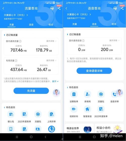 流量卡平台网站，便捷选择与使用指南流量卡平台网站有哪些