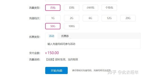 流量卡平台网站，便捷选择与使用指南流量卡平台网站有哪些
