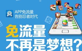 网上流量卡推广是真的吗？揭秘流量卡背后的真相与陷阱网上流量卡推广是真的吗吗