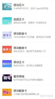 172流量卡平台，一站式解决你的流量需求172流量卡平台可靠吗