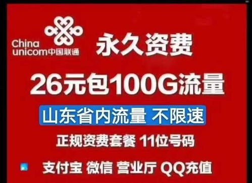 推广纯流量卡违法吗