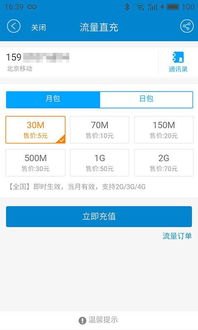 172号卡平台下载，一站式便捷服务体验172号卡官网入口app