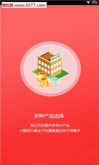172号卡平台下载，一站式便捷服务体验172号卡官网入口app